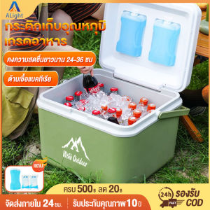 กระติกน้ำแข็ง (6L/10L/16L/30L) แบบพกพา แคมป์ปิ้ง ปิคนิค cooler box กระติกเก็บความเย็น ความจุ เสริมความสะอาด