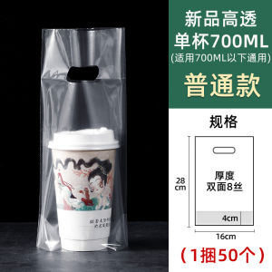 Double Cup Takeout Tea Coffee Lemonade Disposable Packaging Bag High Transparent Single Cup Bubble Tea Delivery Bag Smile Brand