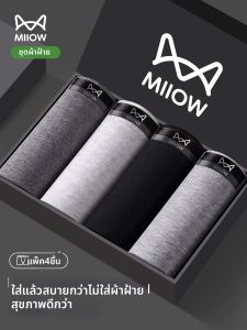 MiiOW | Cotton Enlarged Pouch Mens Boxer Briefs