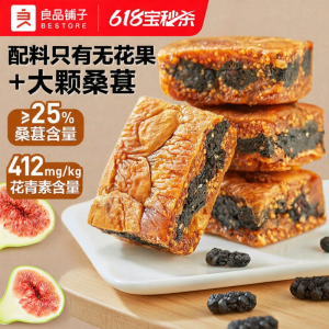 BESTORE | Bánh Quả Sung Khô & Óc Chó Nhồi Đủ