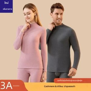 ชุดชั้นในกันหนาวคอเต่าครึ่งตัวผ้าแคชเมียร์และผ้าไหม เสื้อแขนยาวคอกลางเด๋อตง และกางเกงลองจอนบุขนหนา