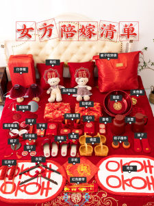 Dowry Suit Items Womens Good Things Sharing Luggage Bridal Suitcase Wedding Dowry Full Set Wedding Supplies Complete Collection