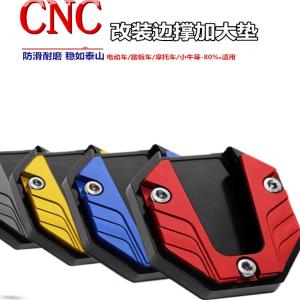 Suzuki UY125 Modification Accessories Wide Anti-slip Small Footrest Pad Extension for Motorbike Decoration And Maintenance