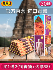 Raj Incense Old Mountain Sandalwood Osmanthus Floral Scent Home Use Long Lasting Aromatherapy Stick Incense Gift Box