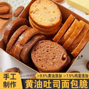 Crispy Coconut Milk Butter Toast Crisps Snacks Leisurely Delicious Independent Bagged Lightly Baked Western Pastries Bread