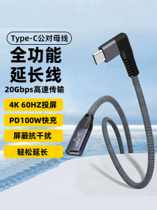 High Speed 100W PD 4K Extension Cable 20Gbps