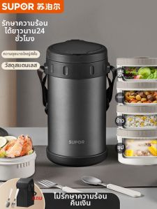Supor | Long Lasting Insulated Lunch Box Large Capacity
