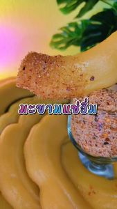 มะขามแช่อิ่มเพชรบูรณ์ ฝักใหญ่ยักษ์  400 กรัม