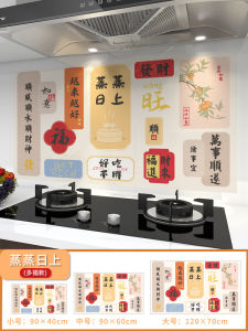 Kitchen Oil-Resistant Stickers Self-Adhesive Fireproof High-Temperature Resistant Moving in Celebration Decorative Waterproof Washable Wall Paper