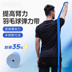 Dây Kháng Lực Tập Luyện Cầu Lông Dây Đàn Hồi Dây Kháng Lực Dây Kéo Dãn Dây Tập Luyện Đánh Bóng Dây Tập Thể Dục Nam Dây Tập Thể Dục Nữ