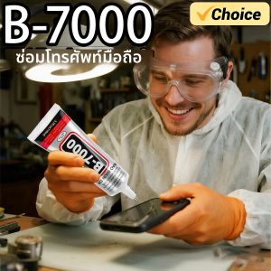 กาวโพลียูรีเทนใสกันน้ำหลายวัสดุ B-7000 เหมาะสำหรับซ่อมโทรศัพท์มือถือ งานประดิษฐ์เพชรด้วยมือ ซ่อมกระจก กาวแข็งแรงพิเศษ DIY110ml1-5pcs