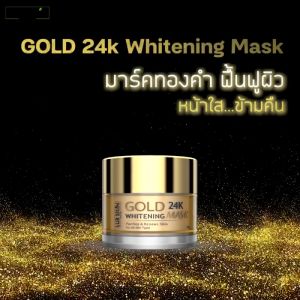 LUR SKIN 24K GOLD MASK 10g ⚡ส่งฟรี⚡ เลอสกินมาส์กทองคำ ฟื้นฟูผิวใส อิ่มเด้ง ให้ประกาย ชั่วข้ามคืน (1แถม1)