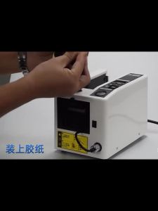 Automatic Packing Tape Dispenser M-1000 Auto Tape Adhesive Cutting Machine M-1000S Electronic Tape Dispensing Cutter