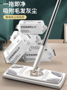 Disposable Dust Removal Paper Mop Wet Wipes Floor Cleaning Tool Stainless Steel Handle Home Use Vacuuming Household Appliance