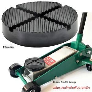 Universal ยาง JACK Pad สนับสนุน Pinch Weld Slotted ชั้นกรอบ Rail อะแดปเตอร์รถซ่อมเครื่องมือ