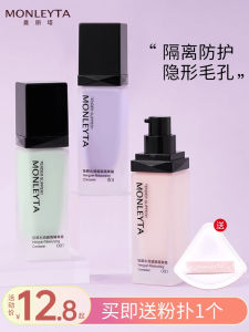Three-In-One Concealer Foundation Primer Oil-Control Invisible Pores Brighten Skin Tone Student Flagship Store Makeup Tools
