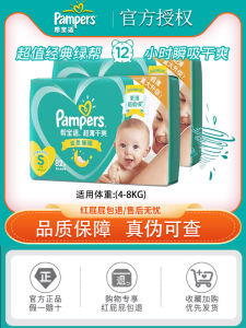 Pampers Ultra-Thin Dry Diapers S82 Breathable Newborn Baby Small Size Baby Diapers Non-Diapers Urine Pad