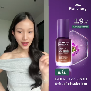 Plantnery Retinol Plus Bakuchiol Ultimate Serum 30 ml เรตินอล พลัส บากูชิล จบปัญหาผิวหน้าหมองคล้ำ ริ้วรอย 1 ขวด