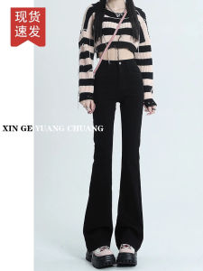 Black Bootcut Denim Womens 2024 New Spring and Autumn Small High Waist Slim Looking Stretch Horseshoe Pants