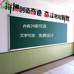 Classroom Blackboard Top Motivational Wall Decal Art Decorative Educational Culture Sticker Painting Layout Primary School Middle School