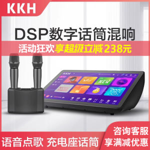 KKH R9s Family KTV Built-in DSP Reverb VOD AIO Touch Screen Karaoke Home Jukebox