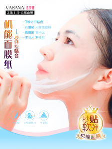 High-End Ultra-Thin 384 Silk Tencel Dry Mask Paper One-Time Wet Wipe Hydrating Beauty Tool Non-Compressed Facial Mask