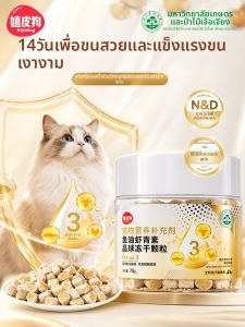 hipidog | Hair Growth & Anti Shedding Cat Treats Freeze Dried
