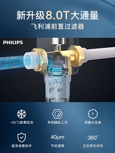 Philips Whole House Tap Water Universal Back Rinse Pre-Filter Household Central Water Purifier AWP1831/1835/1921