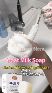 100G Goat Milk Body Whitening Soap Lightening Hydrating Anti Aging Moisturizing Smoothing Whitening Baby Lotion Skincare Healthy White Body Cream Skin Care