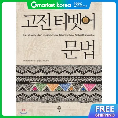 Classical Tibetan Grammar Michael Hahn