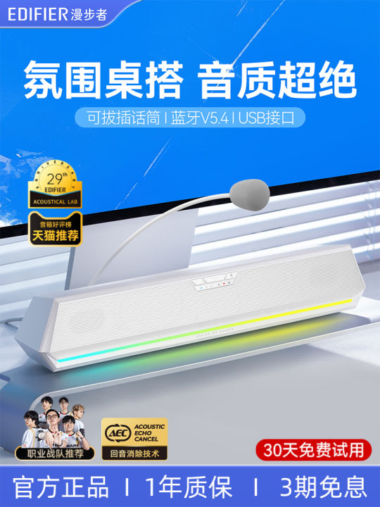 Edifier G1500BAR White Bluetooth Computer Speaker Desktop Gaming Laptop ...