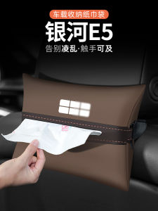 GXi Galaxy E5 Car Interior Armrest Box Tissue Holder Leather Storage Bag Waterproof Anti-pressure Vehicle Mounted Accessories