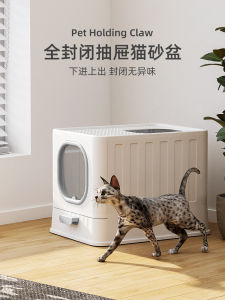 Large Size Cat Litter Box Top Opening Drawer Type Splash Proof Semi-Closed Smart Cat Toilet Cat Sand Pan Cat Toilet Accessories