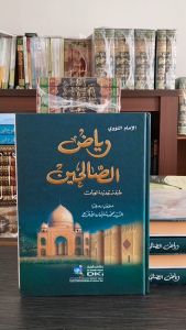 KITAB RIYADHUS SHOLIHIN DKI kertas kuning / RIYAD DKI / RIYADUS SHOLIHIN