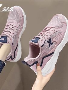 XTEP | Lightweight Breathable Running Shoes