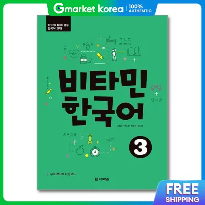 Vitamin Korean 3 - Korean Language Textbook for Topik Preparation