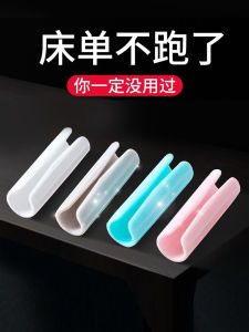 Invisible No-needle Bed Sheet Fastener Anti-slip Home Use Safety Clip Corner Fixer Plastic Material for Bedroom Organization