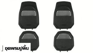 พรมความรู้สึกหลัง 5 ชิ้น รถยนต์ พรมปูพื้น พรมปูพื้น ใบบุหรีย ถาดรองในรถยนต์ ผ้ายางปูพื้น รถยนต์สากลแผ่นเท้าหนัง กันน้ำ เซ็ต