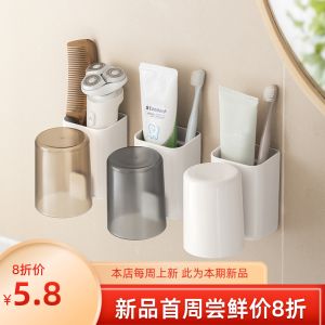 Wall-Mounted No-Drill Toothbrush Holder Rack Bathroom Sink Cup Set Seamless Toothbrush Stand Organizer Japanese Style Home Cleaning Tool