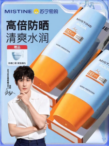 Mistine | Sunscreen SPF 50 UV Protection Face Cream