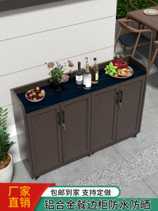 Aluminum Alloy Sideboard Cabinet Outdoor Tea Cabinet Cabinet with Pulley Outdoor Balcony Waterproof and Sun Protection Locker