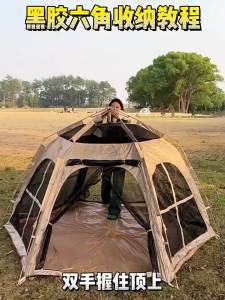 Automatic Sun Protection Tent Hexagonal