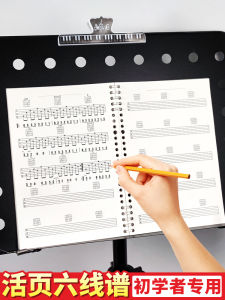 Guitar Chord Six-Line Spectrum Book Guitar Book Guitar 6-Line Spectrum Book Blank Book Ukulele Four-Line Spectrum Book Loose-Leaf