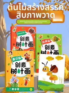Yizhi | Educational DIY Crafting Kit for Children Sticker Sheet