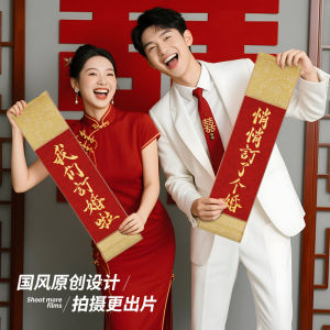 Handheld Calligraphy Couplets Scroll Wedding Decoration Photography Props New Marriage Celebration Atmosphere Sensation Decor