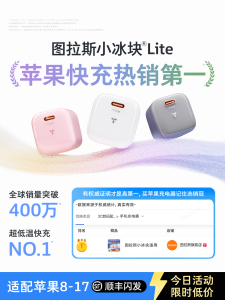 3C Certified Turans Small Ice Block Lite Fast Charging Cable Compatible with  Chargers 20W/30W High Efficiency Charging