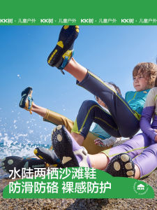 Giày Đi Biển Chống Trượt Chống Va Đập Chống Cắt Cho Trẻ Em Giày Đi Bộ Chống Thấm Nước Thoáng Khí Nhanh Khô Giày Đi Bộ Chống Trượt