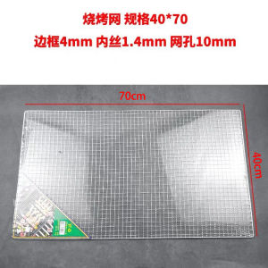 Stainless Steel Barbecue Grill Mesh Outdoor Rectangular Wire Grid Commercial Carbon Oven Pad Kitchen Cooking Tools BBQ Accessories