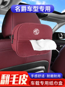 MG Car Tissue Box Tissue Bag Pack MG5/6/7/One/ZS Mulan Car Interior Design Supplies Restoration Accessories