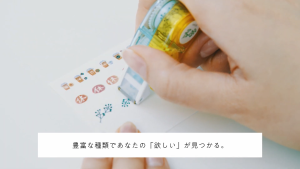 [Limited Edition] PLUS JAPAN Decoration Tape Petit Deco Rush Dessert Series 5mm x 4m